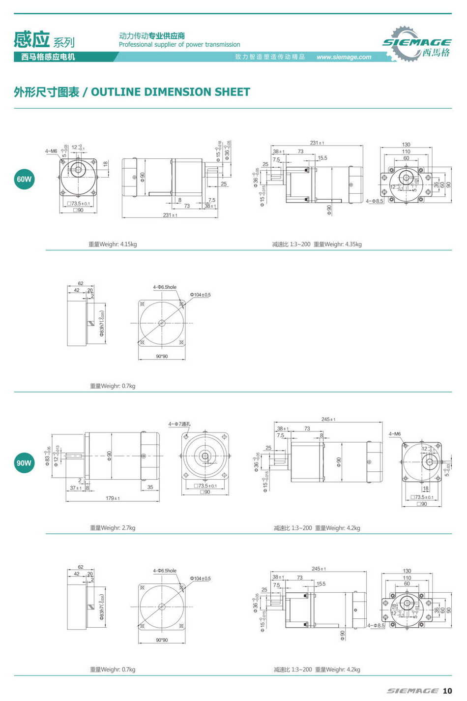 西馬格單相電機(jī)